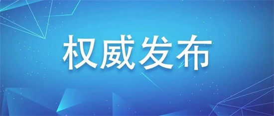 周祖翼在人民日报发表署名文章：深刻领会新时代十年伟大变革重大意义 奋力推动新福建建设